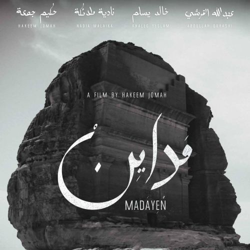 Madayen depicted as a shadowed mythic presence symbolizing ancient belief, mystery, and forgotten ritual power