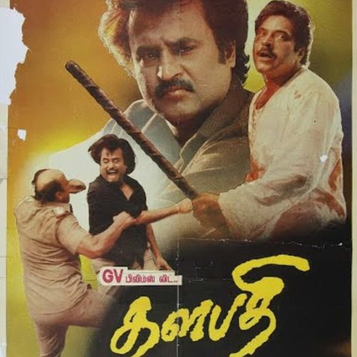 Cover Image of the Film Thalapathi (1991)