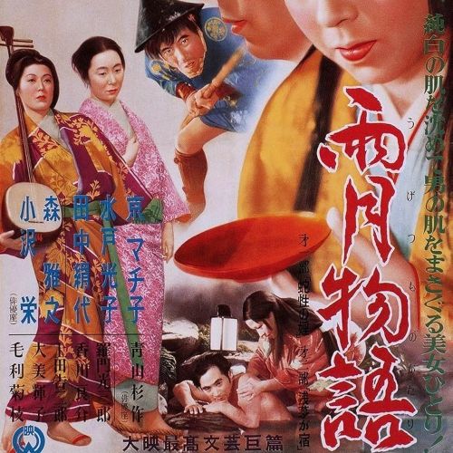 Movie poster of Ugetsu showing a haunting blend of war, love, and spirits.